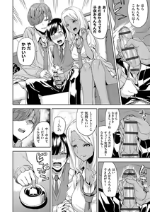 Page 91 of Hamedori Girls - Girls from point of view - preview thumbnail