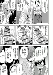 Page 92 of Hamedori Girls - Girls from point of view - preview thumbnail