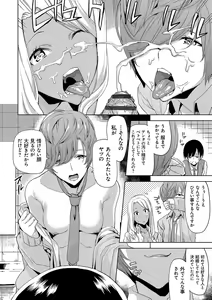 Page 95 of Hamedori Girls - Girls from point of view - preview thumbnail