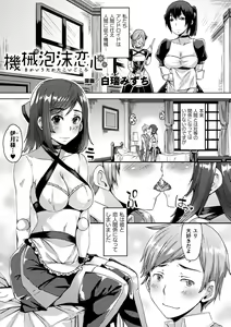 Page 23 of Bessatsu Comic Unreal Ishu NTR ~Ningen ni Koishita Jingai Heroine ga Douzoku Chinpo de Kairaku Ochi~ Vol. 2 - preview thumbnail