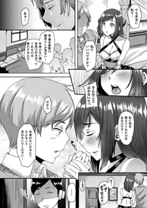Page 24 of Bessatsu Comic Unreal Ishu NTR ~Ningen ni Koishita Jingai Heroine ga Douzoku Chinpo de Kairaku Ochi~ Vol. 2 - preview thumbnail