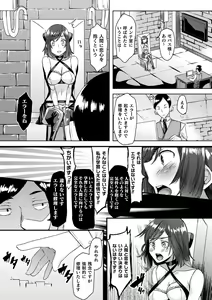 Page 25 of Bessatsu Comic Unreal Ishu NTR ~Ningen ni Koishita Jingai Heroine ga Douzoku Chinpo de Kairaku Ochi~ Vol. 2 - preview thumbnail
