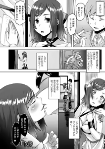 Page 42 of Bessatsu Comic Unreal Ishu NTR ~Ningen ni Koishita Jingai Heroine ga Douzoku Chinpo de Kairaku Ochi~ Vol. 2 - preview thumbnail