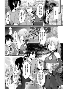 Page 44 of Bessatsu Comic Unreal Ishu NTR ~Ningen ni Koishita Jingai Heroine ga Douzoku Chinpo de Kairaku Ochi~ Vol. 2 - preview thumbnail