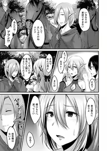 Page 45 of Bessatsu Comic Unreal Ishu NTR ~Ningen ni Koishita Jingai Heroine ga Douzoku Chinpo de Kairaku Ochi~ Vol. 2 - preview thumbnail