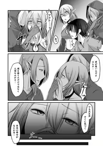Page 46 of Bessatsu Comic Unreal Ishu NTR ~Ningen ni Koishita Jingai Heroine ga Douzoku Chinpo de Kairaku Ochi~ Vol. 2 - preview thumbnail