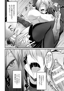 Page 50 of Bessatsu Comic Unreal Ishu NTR ~Ningen ni Koishita Jingai Heroine ga Douzoku Chinpo de Kairaku Ochi~ Vol. 2 - preview thumbnail