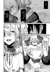 Page 54 of Bessatsu Comic Unreal Ishu NTR ~Ningen ni Koishita Jingai Heroine ga Douzoku Chinpo de Kairaku Ochi~ Vol. 2 - preview thumbnail