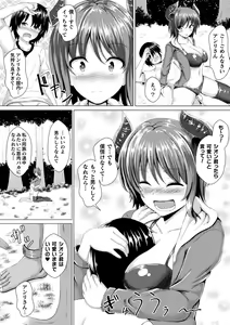 Page 58 of Bessatsu Comic Unreal Ishu NTR ~Ningen ni Koishita Jingai Heroine ga Douzoku Chinpo de Kairaku Ochi~ Vol. 2 - preview thumbnail