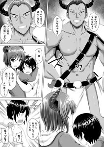 Page 59 of Bessatsu Comic Unreal Ishu NTR ~Ningen ni Koishita Jingai Heroine ga Douzoku Chinpo de Kairaku Ochi~ Vol. 2 - preview thumbnail