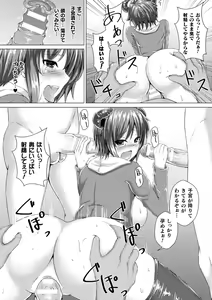 Page 72 of Bessatsu Comic Unreal Ishu NTR ~Ningen ni Koishita Jingai Heroine ga Douzoku Chinpo de Kairaku Ochi~ Vol. 2 - preview thumbnail