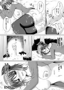 Page 74 of Bessatsu Comic Unreal Ishu NTR ~Ningen ni Koishita Jingai Heroine ga Douzoku Chinpo de Kairaku Ochi~ Vol. 2 - preview thumbnail