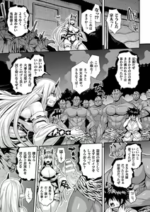 Page 9 of Bessatsu Comic Unreal Ishu NTR ~Ningen ni Koishita Jingai Heroine ga Douzoku Chinpo de Kairaku Ochi~ Vol. 2 - preview thumbnail