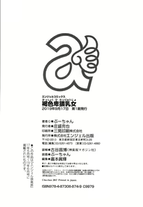 Page 191 of Kasshoku Hiwai Nyuujo - preview thumbnail