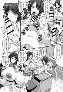Page 193 of Kasshoku Hiwai Nyuujo - preview thumbnail