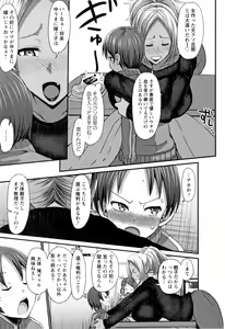Page 52 of Kasshoku Hiwai Nyuujo - preview thumbnail