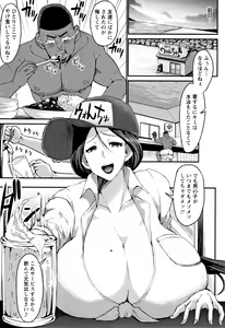 Page 76 of Kasshoku Hiwai Nyuujo - preview thumbnail