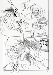 Page 13 of Aru Asa Me ga Sametara, Ningen ni Natta Souseiseki ga Daidokoro ni Tatte ita to Iu Mousou wo Manga ni Shita Hon. - preview thumbnail