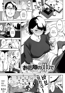 Page 2 of Netorare Serenade | 네토라레 세레나데 Ch. 1-4 - preview thumbnail