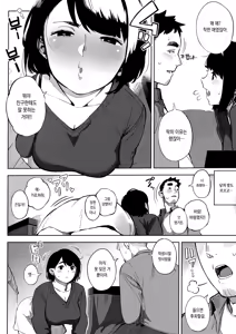 Page 5 of Netorare Serenade | 네토라레 세레나데 Ch. 1-4 - preview thumbnail