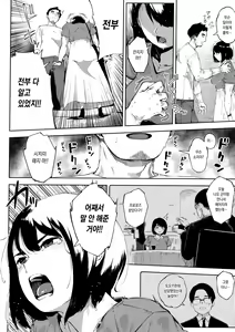 Page 53 of Netorare Serenade | 네토라레 세레나데 Ch. 1-4 - preview thumbnail