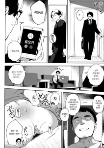 Page 61 of Netorare Serenade | 네토라레 세레나데 Ch. 1-4 - preview thumbnail