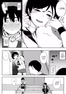 Page 85 of Netorare Serenade | 네토라레 세레나데 Ch. 1-4 - preview thumbnail