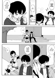Page 87 of Netorare Serenade | 네토라레 세레나데 Ch. 1-4 - preview thumbnail