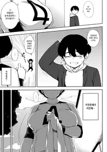 Page 88 of Netorare Serenade | 네토라레 세레나데 Ch. 1-4 - preview thumbnail