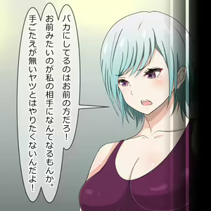 Page 5 of 弱肉強食の檻 - preview thumbnail