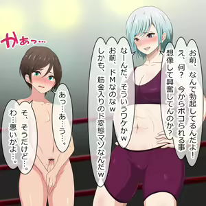 Page 8 of 弱肉強食の檻 - preview thumbnail