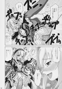 Page 11 of Datenshi Blue - preview thumbnail