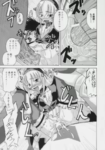 Page 12 of Datenshi Blue - preview thumbnail