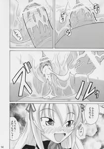 Page 13 of Datenshi Blue - preview thumbnail