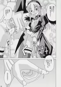 Page 14 of Datenshi Blue - preview thumbnail