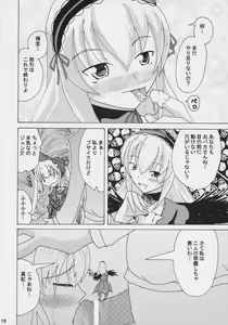 Page 15 of Datenshi Blue - preview thumbnail