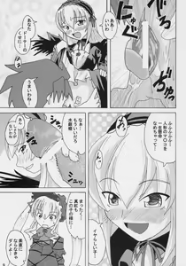 Page 8 of Datenshi Blue - preview thumbnail