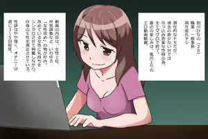Hinano-san, Hajimete — hentai manga cover on Fhentai