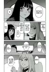 Page 137 of The Girllove Diary | 걸러브 다이어리 - preview thumbnail