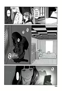 Page 144 of The Girllove Diary | 걸러브 다이어리 - preview thumbnail