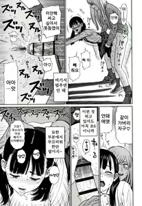Page 37 of The Girllove Diary | 걸러브 다이어리 - preview thumbnail