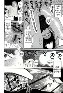 Page 38 of The Girllove Diary | 걸러브 다이어리 - preview thumbnail