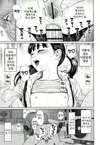 Page 43 of The Girllove Diary | 걸러브 다이어리 - preview thumbnail