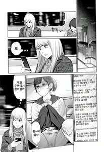 Page 47 of The Girllove Diary | 걸러브 다이어리 - preview thumbnail