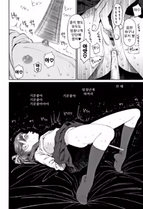Page 58 of The Girllove Diary | 걸러브 다이어리 - preview thumbnail