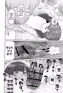 Page 66 of The Girllove Diary | 걸러브 다이어리 - preview thumbnail