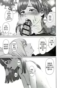 Page 85 of The Girllove Diary | 걸러브 다이어리 - preview thumbnail