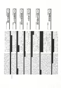 Page 101 of Bloody Ukiyo-e in 1866 & 1988 - preview thumbnail
