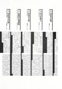 Page 102 of Bloody Ukiyo-e in 1866 & 1988 - preview thumbnail