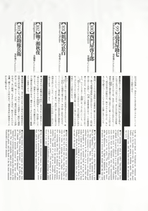Page 104 of Bloody Ukiyo-e in 1866 & 1988 - preview thumbnail